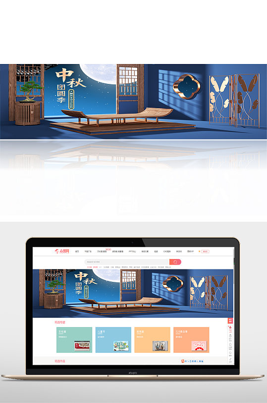 中国风c4d中秋团圆季食品电商海报模板