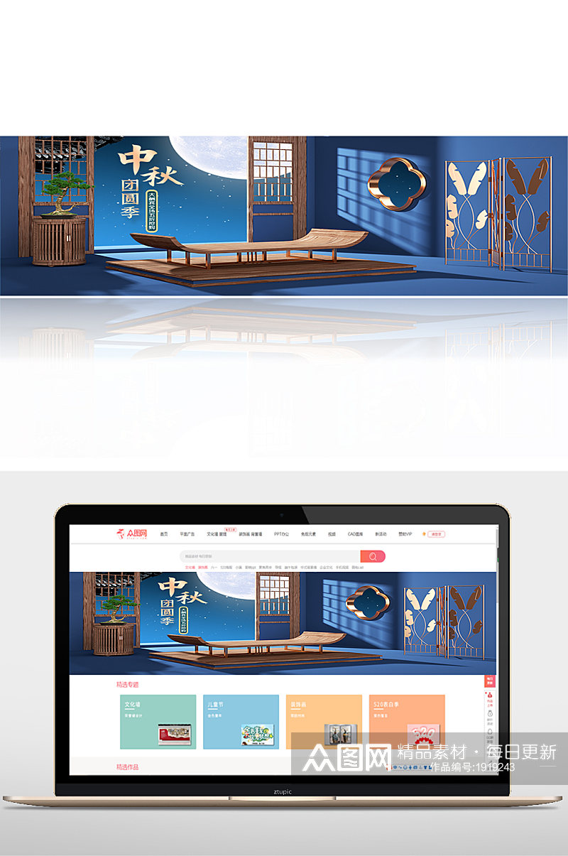 中国风c4d中秋团圆季食品电商海报模板素材
