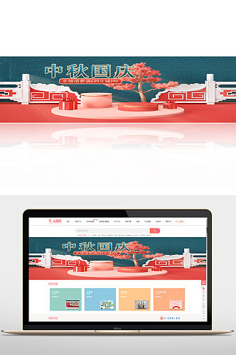 c4d中秋国庆节食品零食电商海报模板