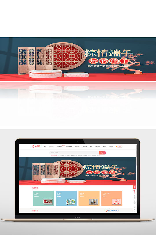 红色c4d端午龙舟节粽子电商海报场景模板