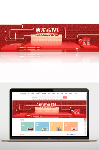 红色c4d京东618数码电器电商海报模板