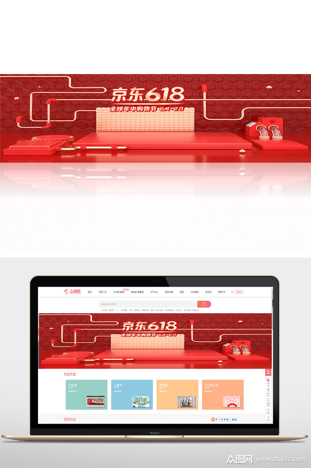 红色c4d京东618数码电器电商海报模板