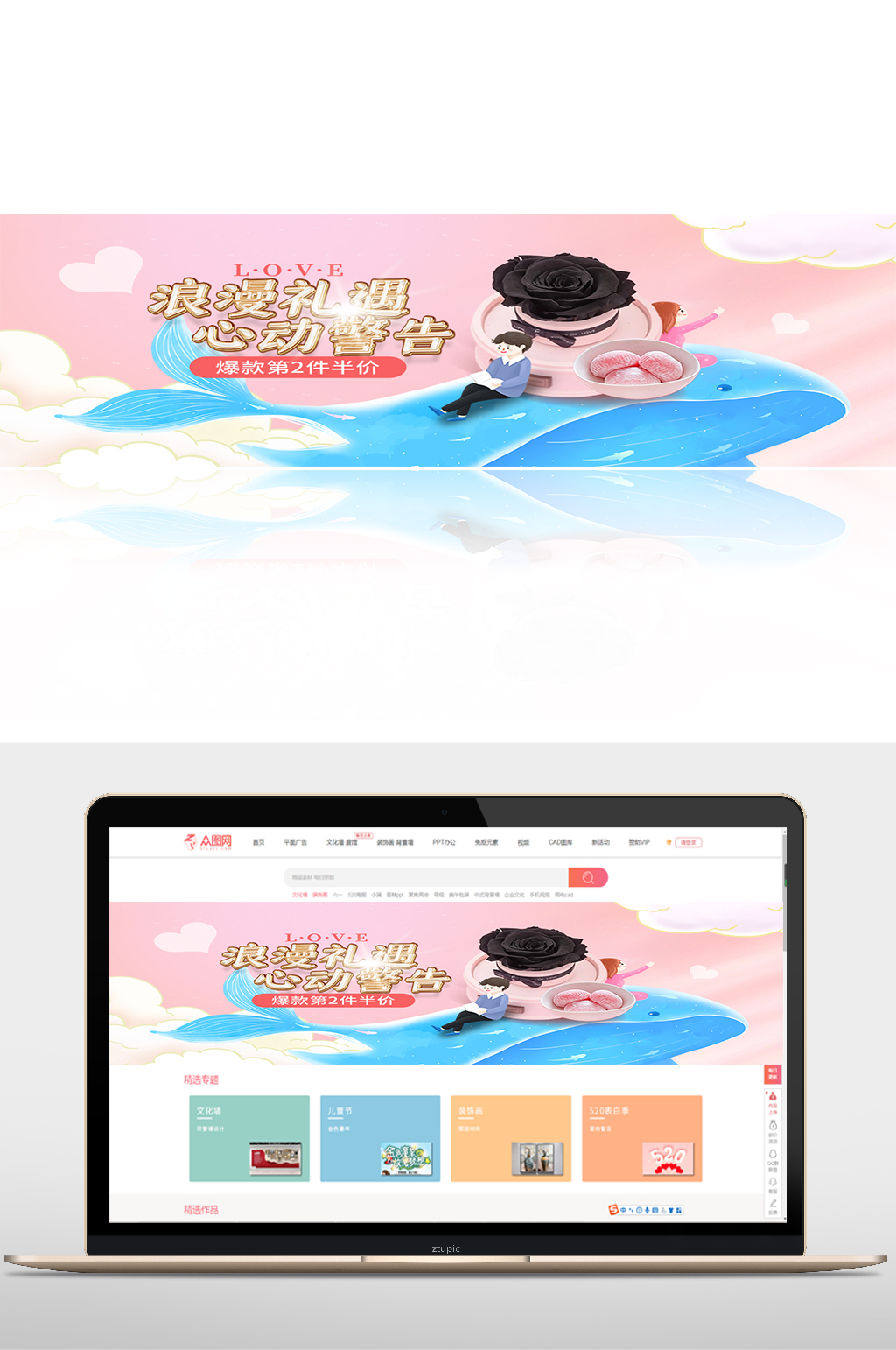 天猫214情人节浪漫手绘动漫banner素材