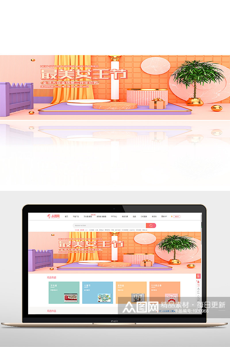 粉色紫色c4d天猫女王节全球购电商海报素材