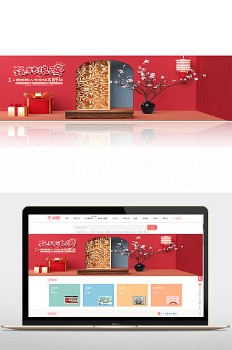 红色喜庆C4D风情人节用品电商海报模板