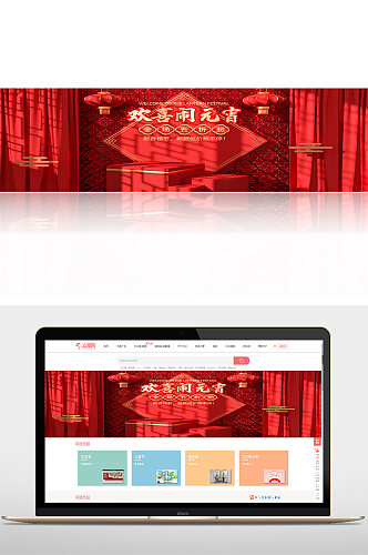 C4D红色2021元宵节牛年狂欢电商海报