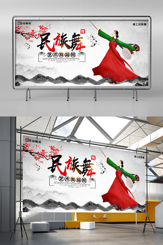 中国风民族舞展板设计PSD