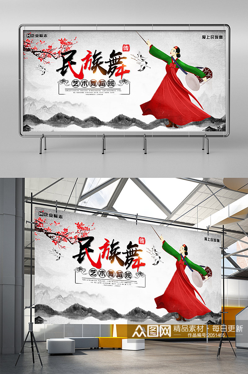中国风民族舞展板设计PSD素材