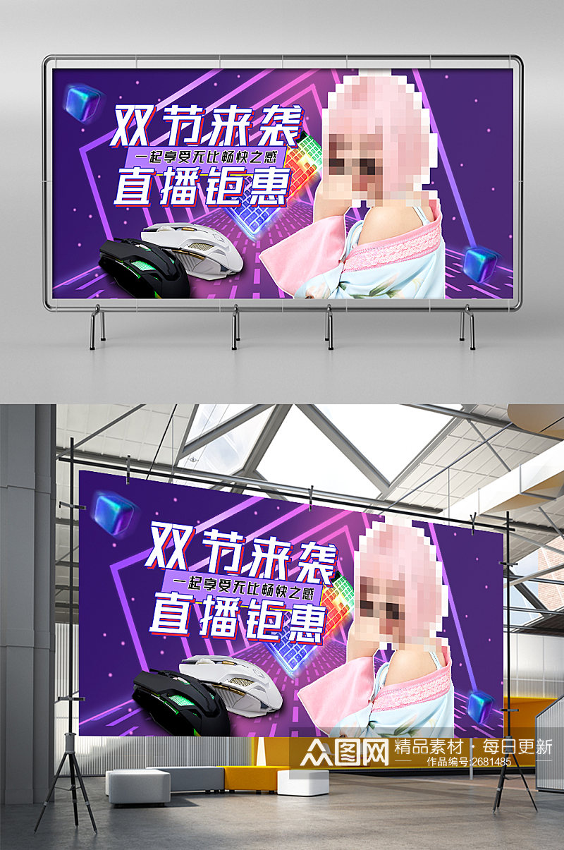 紫色科技数码键盘中秋国庆双节来袭首页展架素材