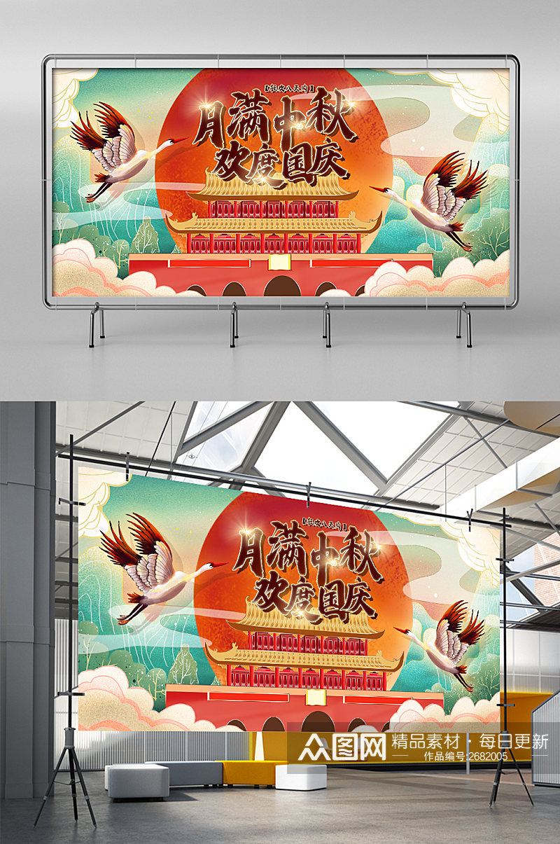 创意中国风炫彩复古中秋节国庆节双节展板素材