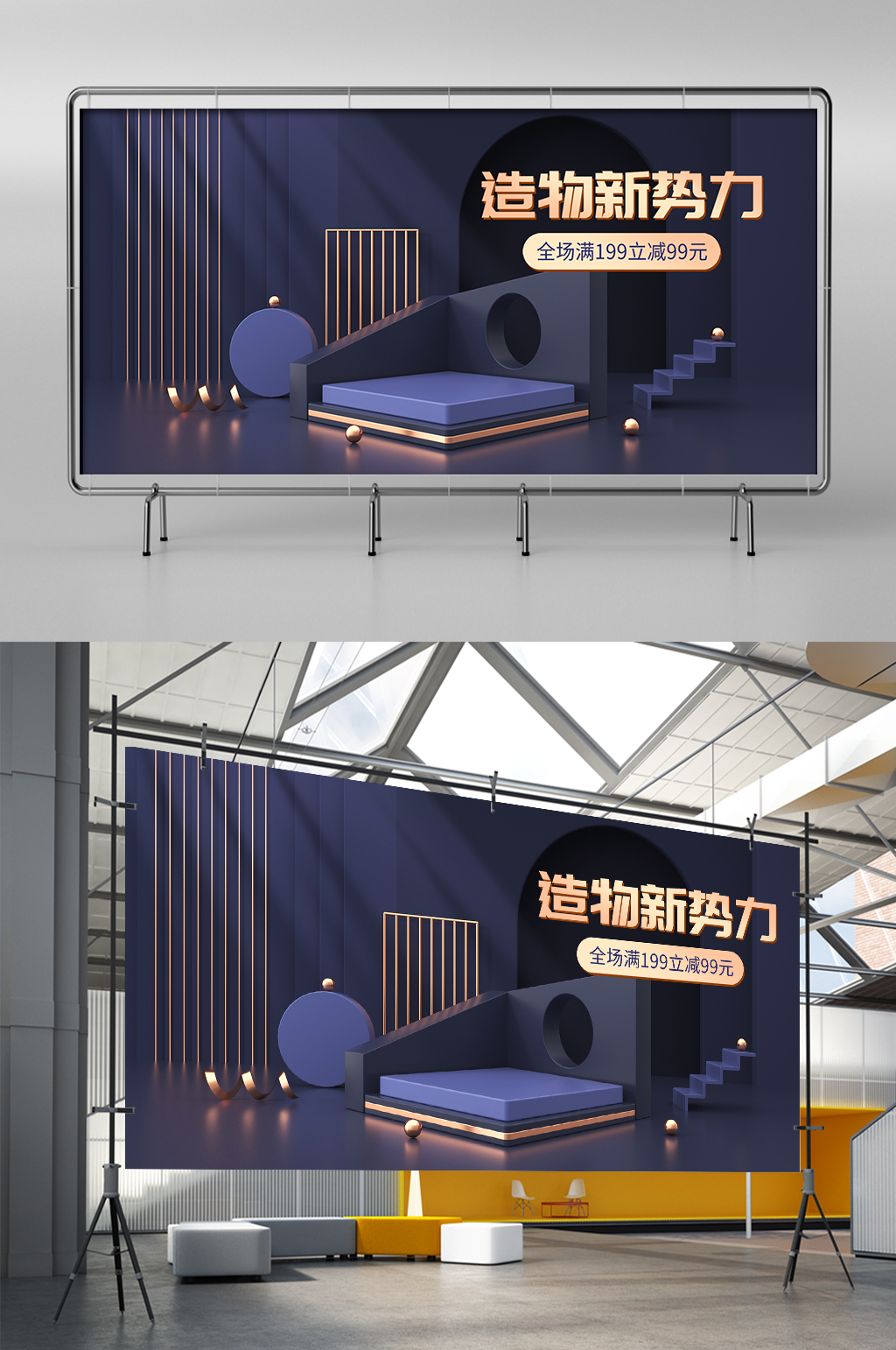 造物节深色紫色数码电器简约几何c4d展架素材