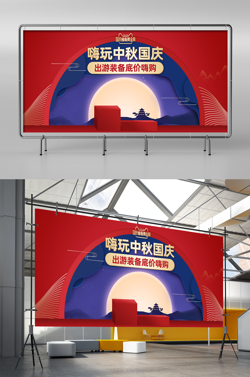中国风给荔红开门红国潮素材