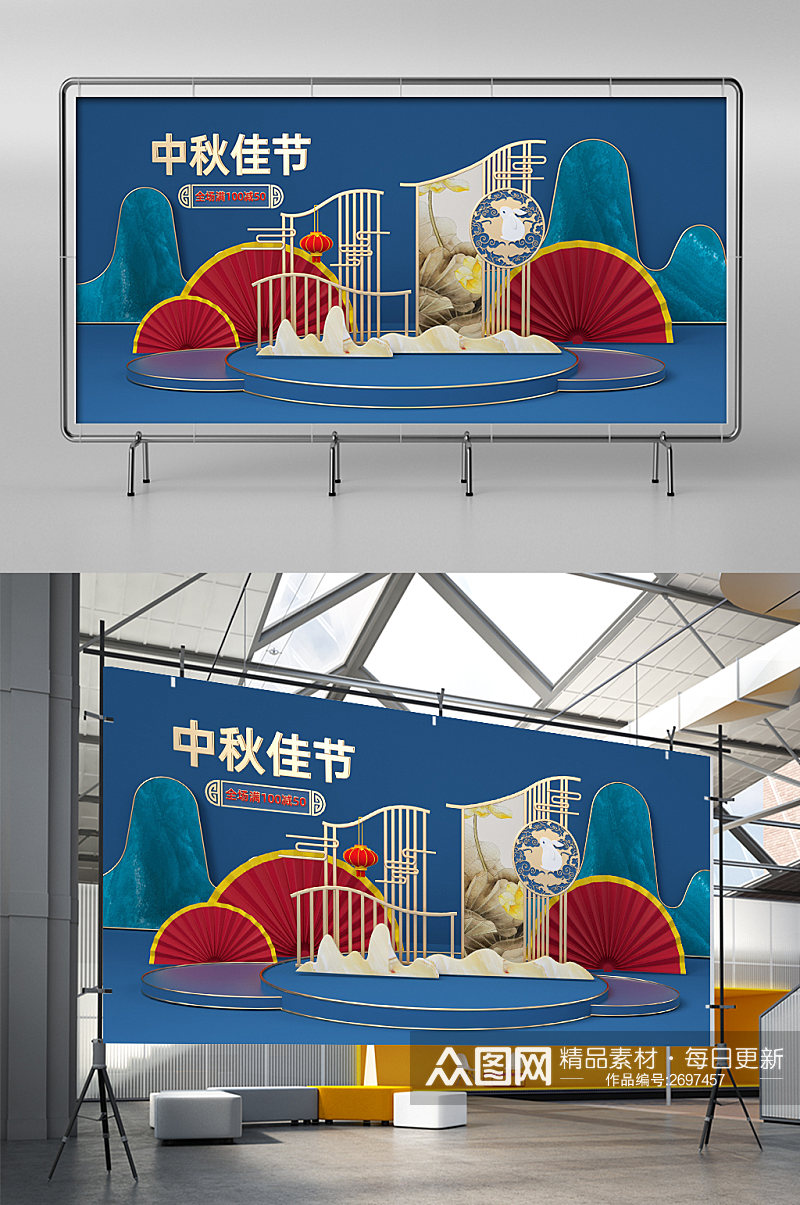 蓝金中式复古中秋节电商C4D产品场景展架素材