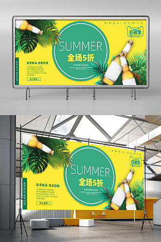夏日饮品狂暑季新品上市大放价清凉一夏展架