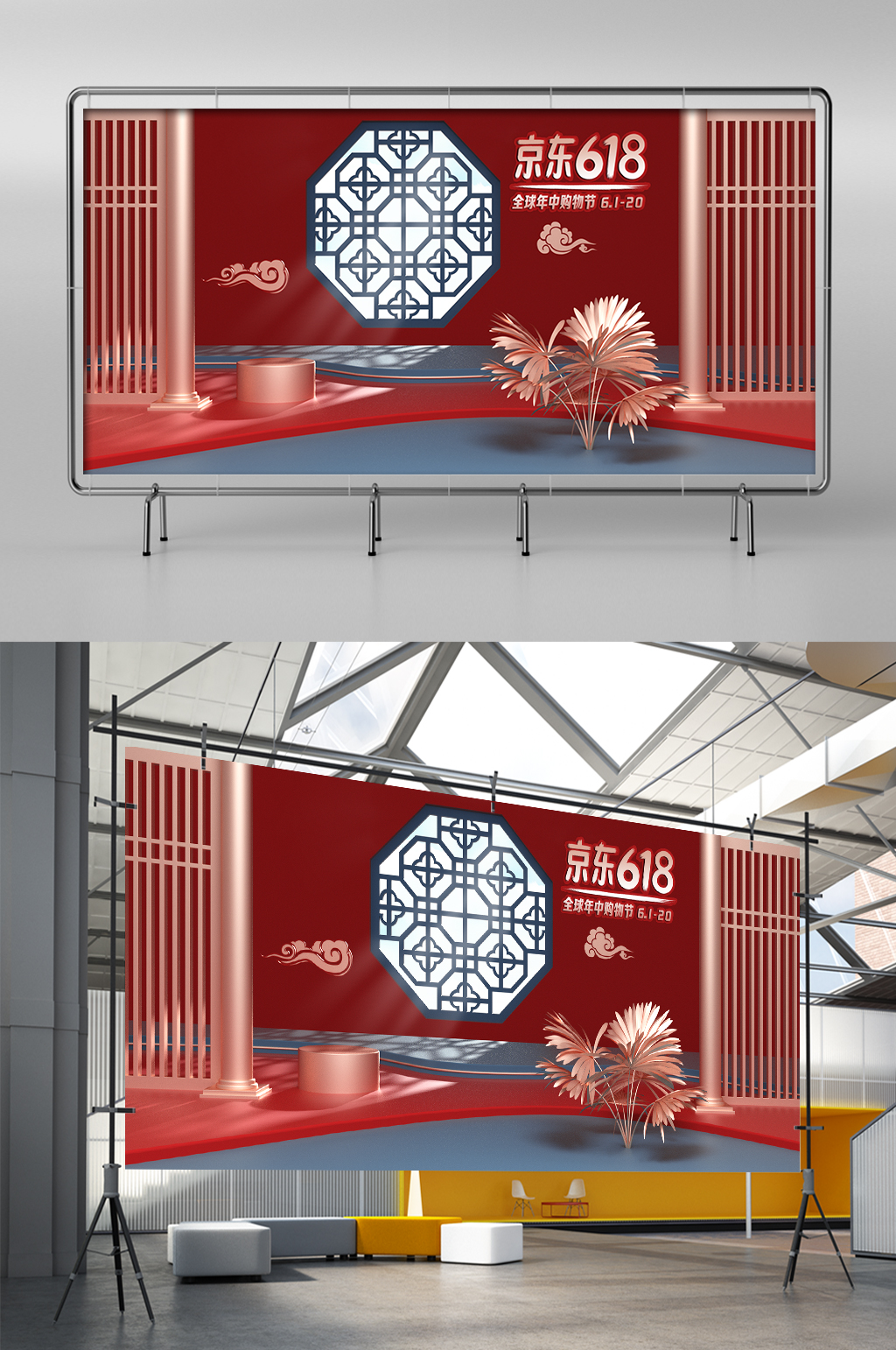 红色国潮复古京东618年中C4D场景展架素材