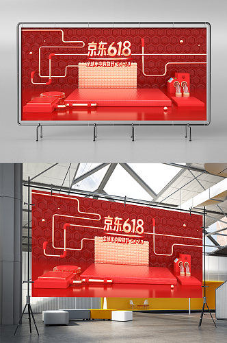 红色c4d京东618数码电器电商展架