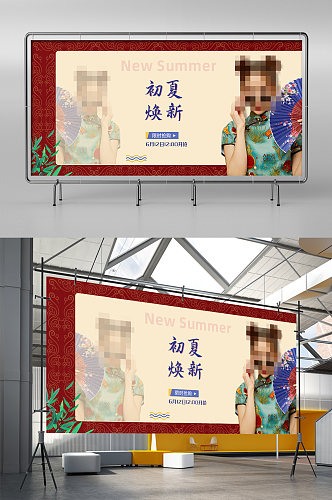 夏季中国风女装海报国潮复古风女装展架