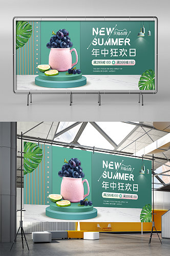 绿色清新天猫618狂欢食品水果电商展架