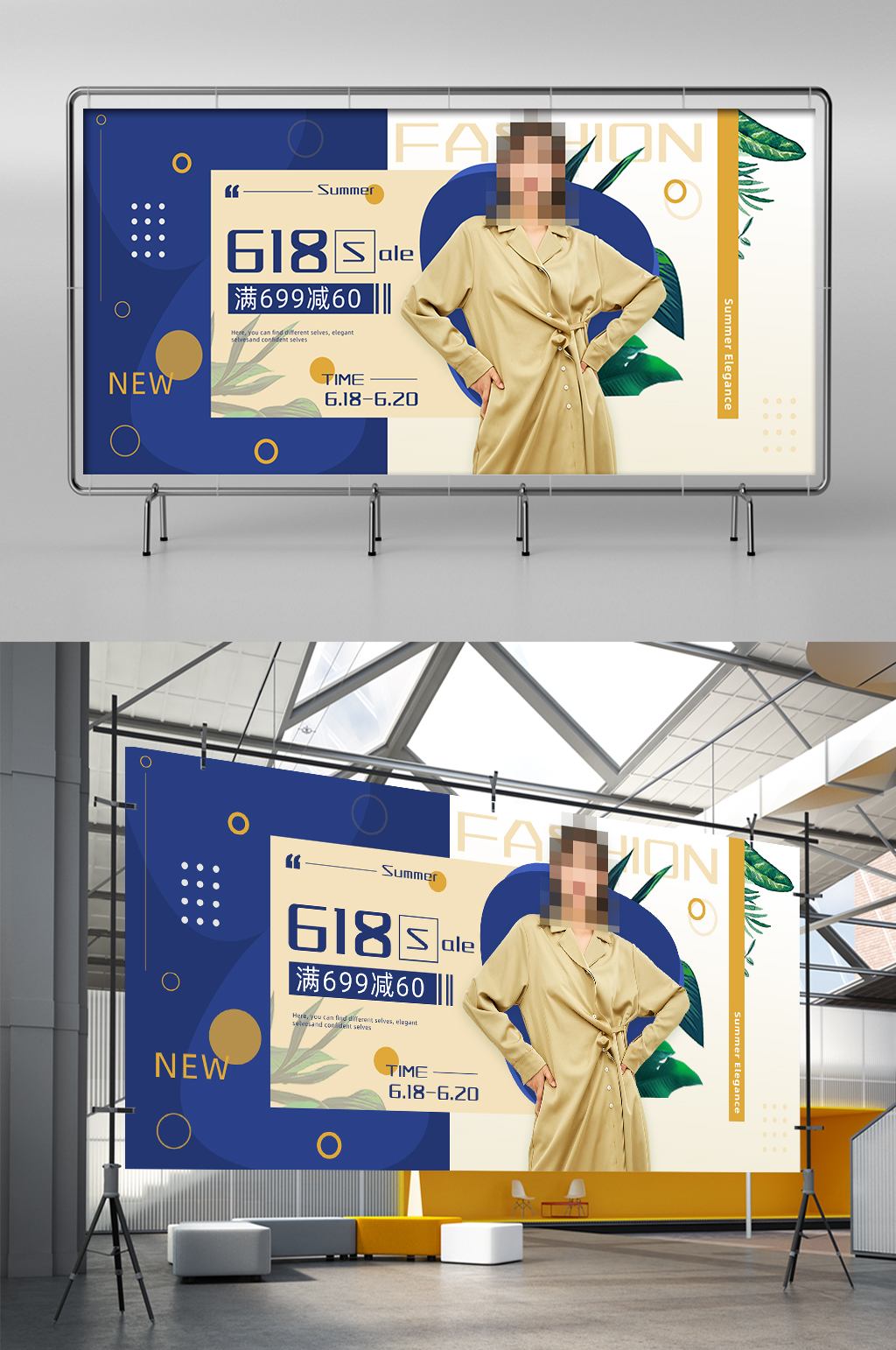 618小清晰女装展架素材