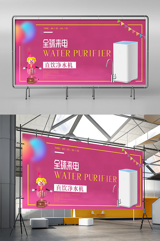 全球来电数码家电红色一起来电简约清新展架-众图网