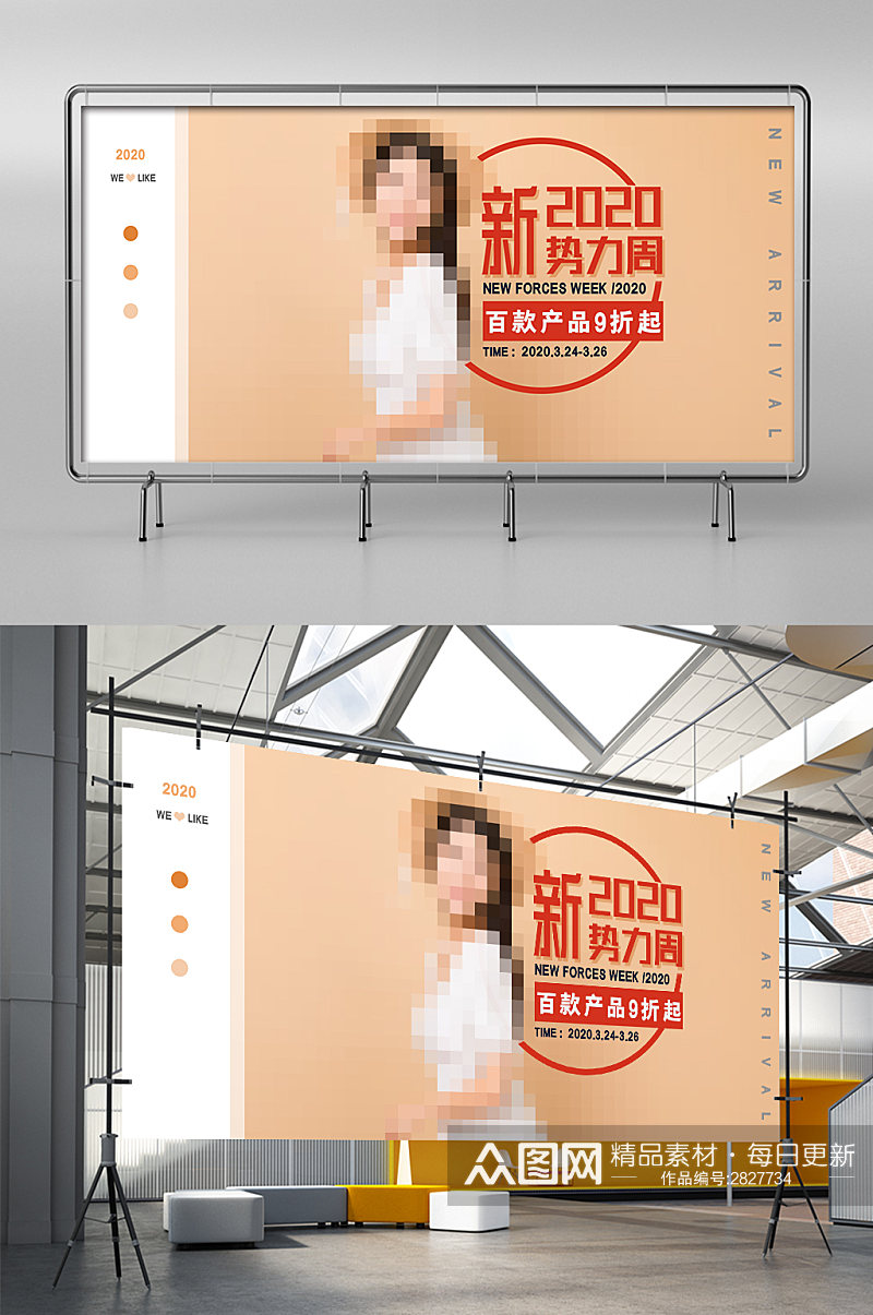 裸色2020新势力周春夏女装典雅展架素材