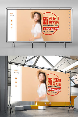 裸色2020新势力周春夏女装典雅展架