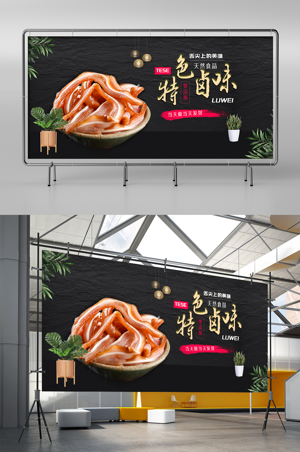 绿色蔬菜新鲜展架素材