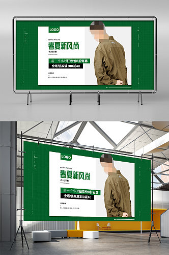 绿色春夏新风尚男装服装服饰电商展架