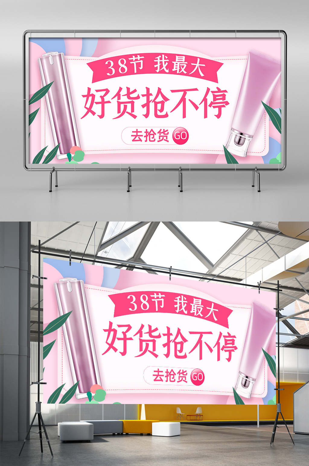 天猫38节粉色手绘花卉展架素材