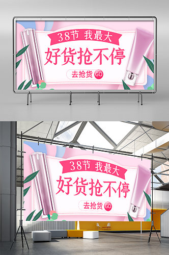 天猫38节粉色手绘花卉展架