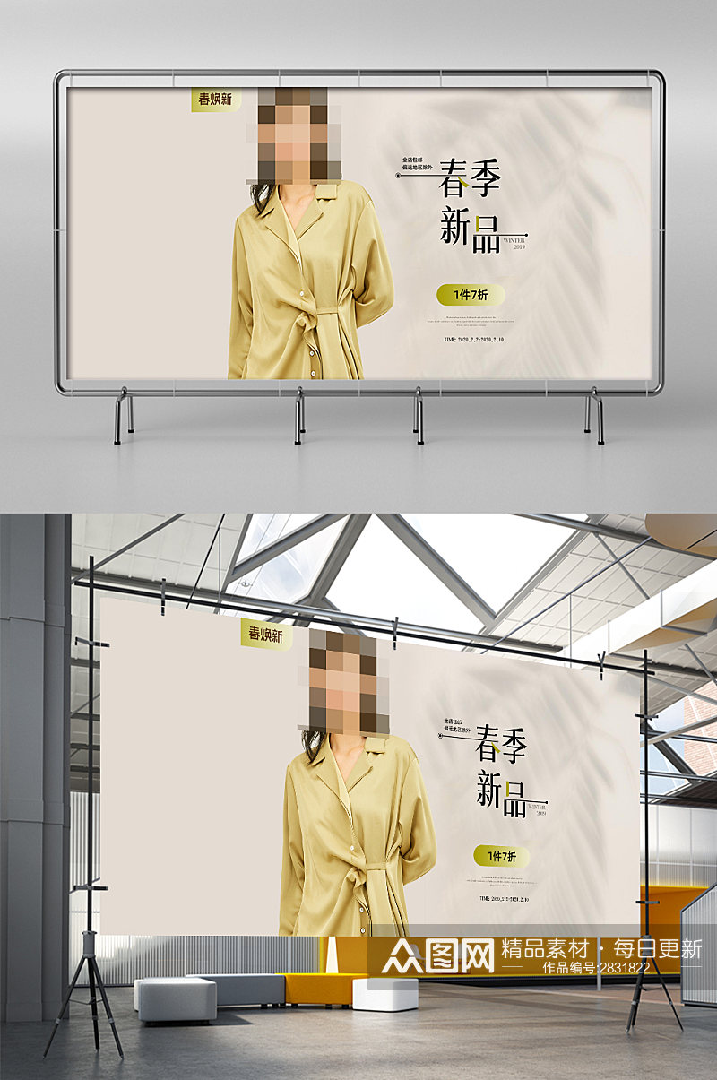 春焕新浅色清新简约风女装服装电商展架素材