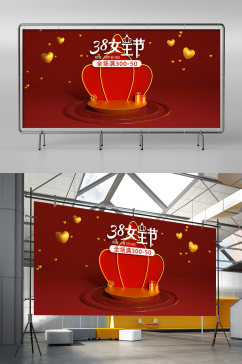 C4D电商场景红色38女王节海报促销展架