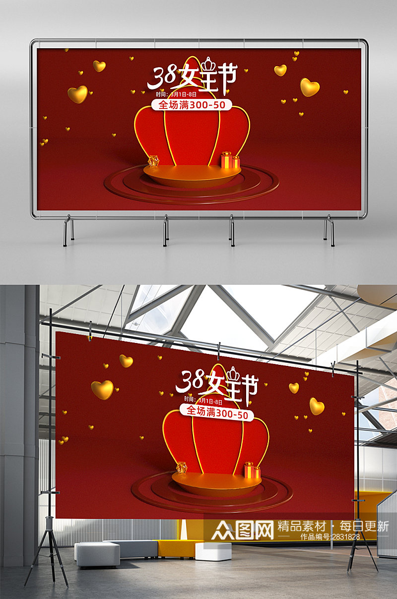C4D电商场景红色38女王节海报促销展架素材