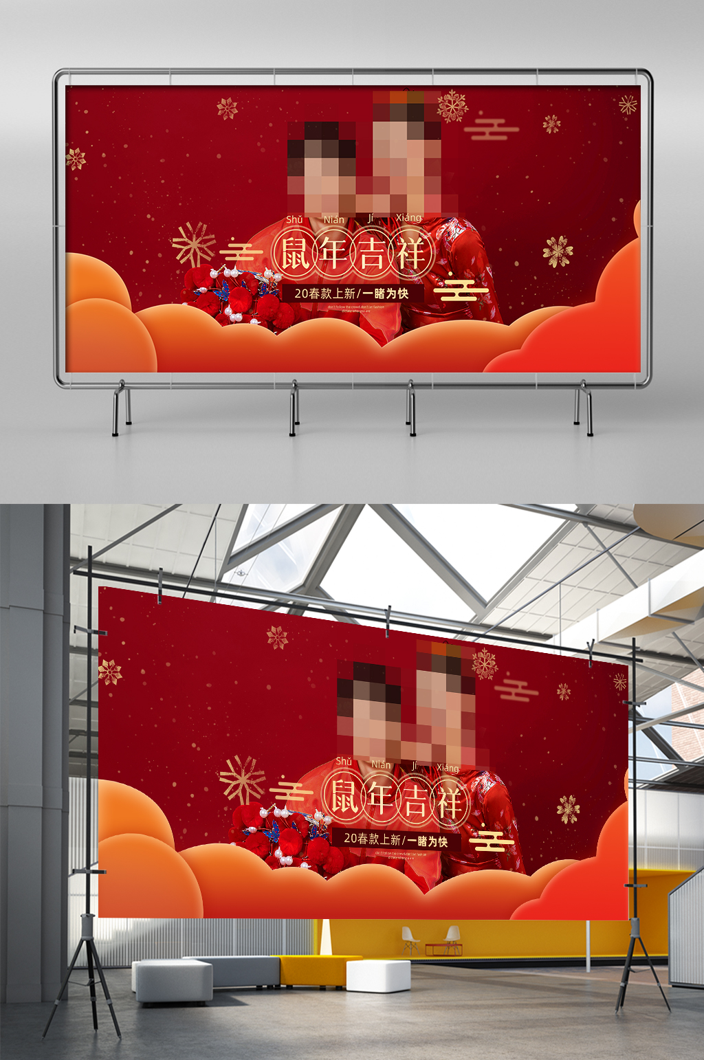 过年不打烊红色喜庆中国风女装展架素材