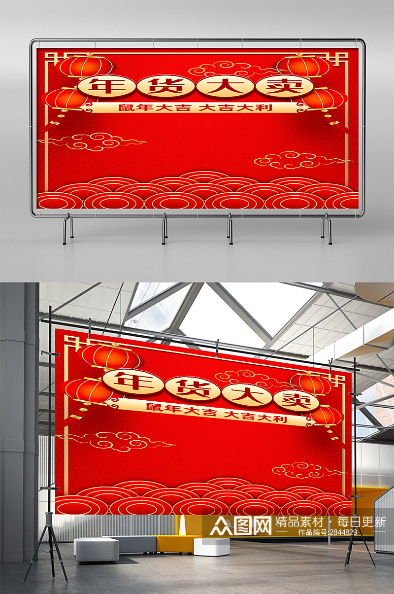 天猫年货购物节年货节新年狂欢中国风展架素材