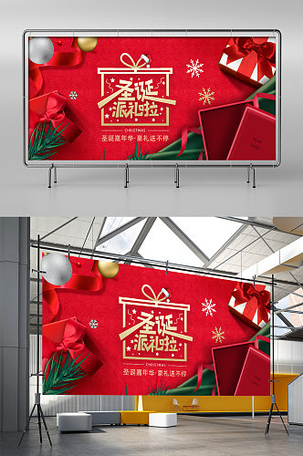 红色背景圣诞节礼品促销展架