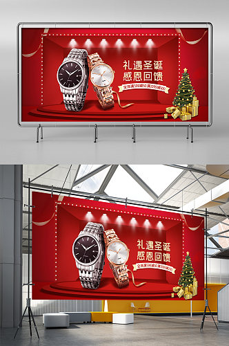 双旦礼遇季海报圣诞节手表活动展架