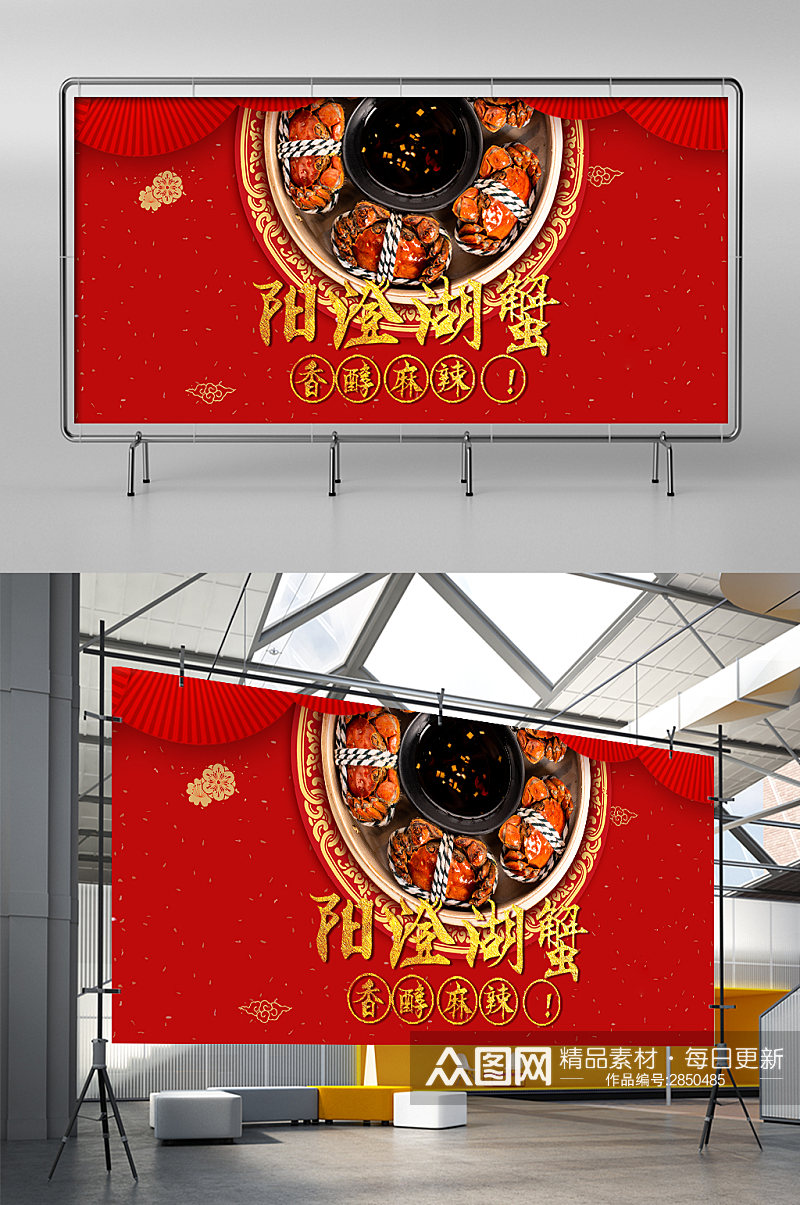 淘宝天猫双十二大闸蟹海报模板展架素材