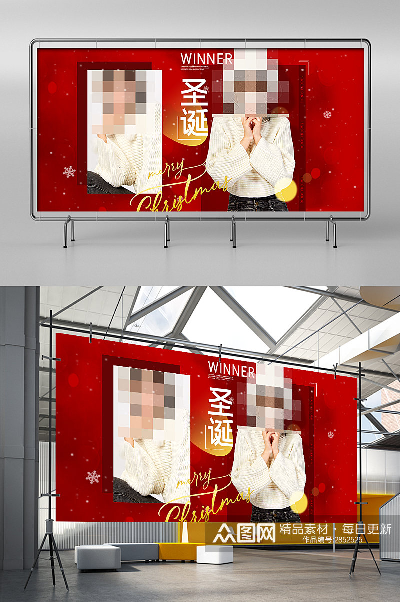 双旦礼遇季海报圣诞节女装海报冬装展架素材