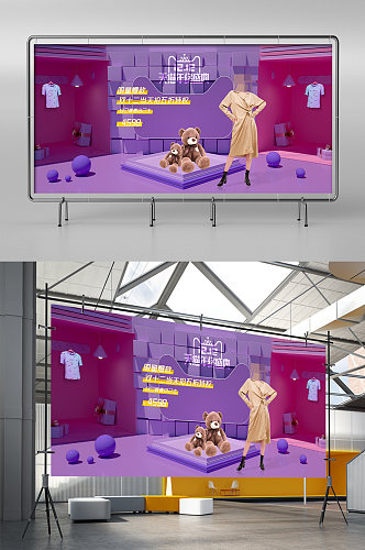 紫色双十二女装源文件电商模板展架