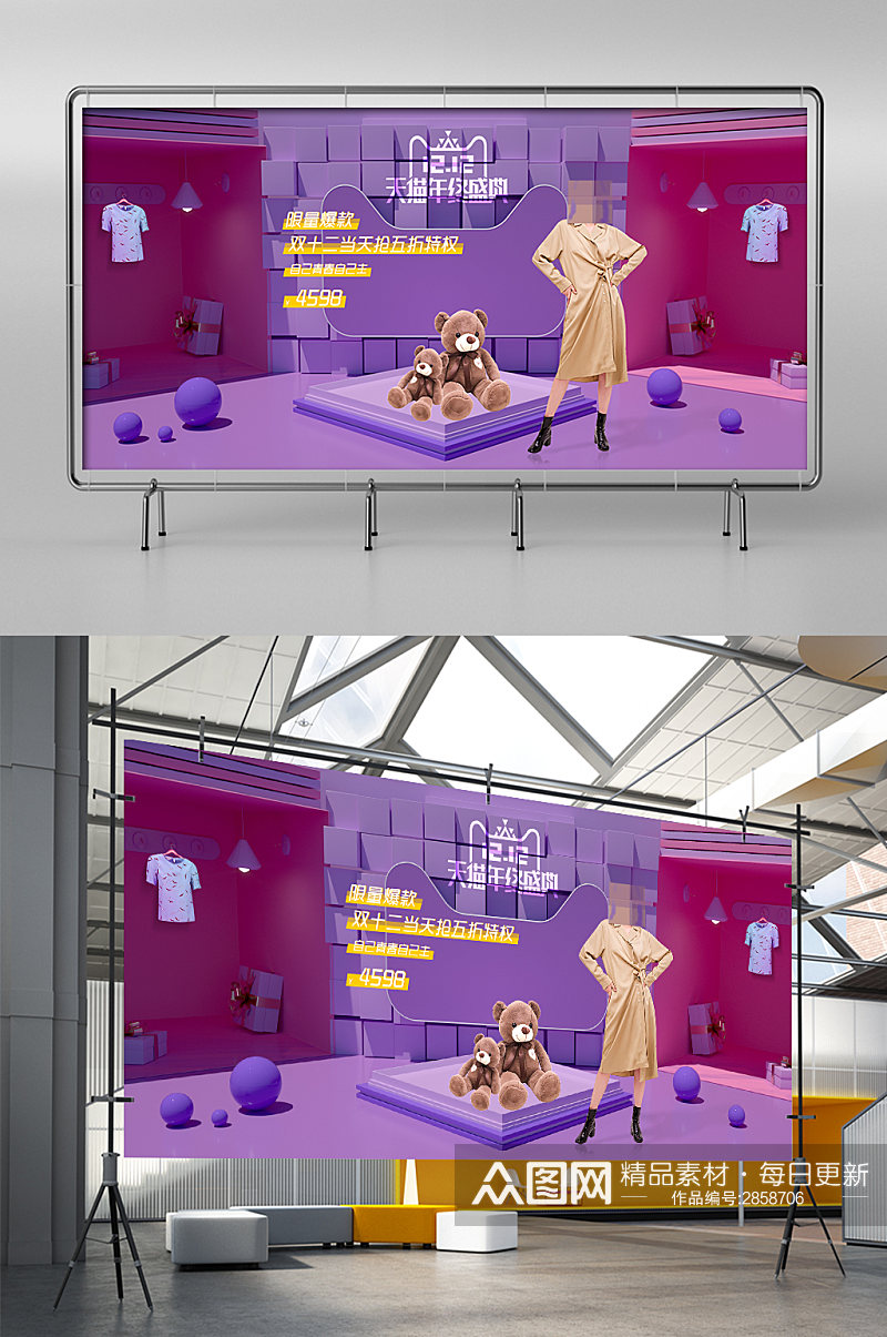 紫色双十二女装源文件电商模板展架素材