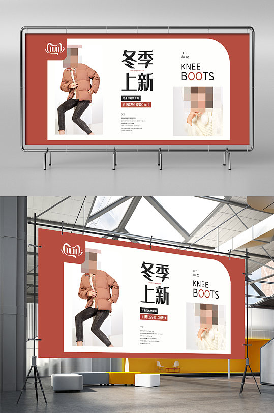 双十一女鞋长筒靴冬季上新电商大促展架-众图网