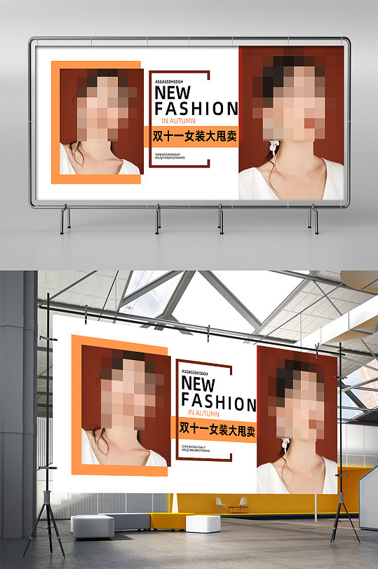 双十一天猫女装展架