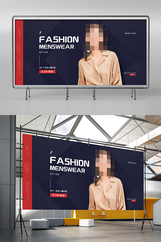 双十一狂欢简约大气女装冬上新电商展架-众图网