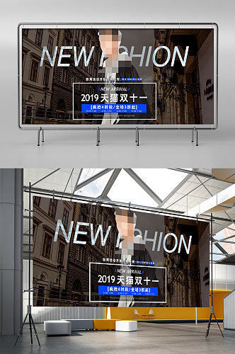 男装风衣海报模板双十一服装展架