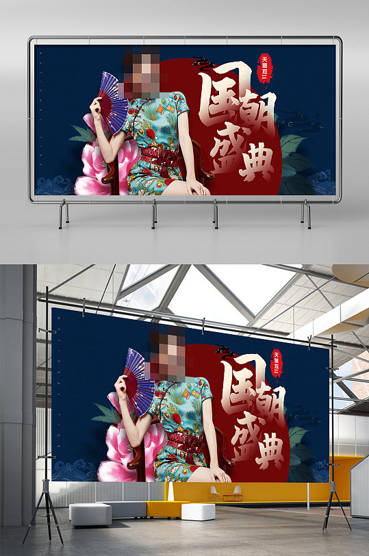 双十一盛典中国古典国潮风电商女装展架