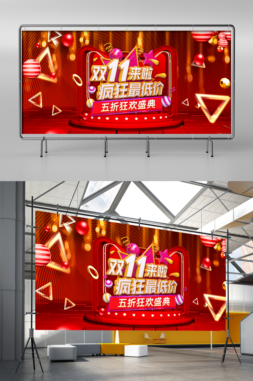 红色简约c4d双11狂欢节淘宝天猫展架素材