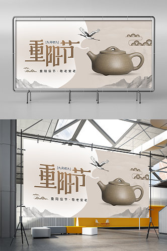 重阳节敬爱老人茶具茶壶电商活动展架