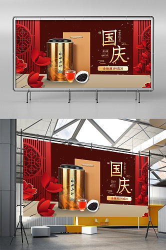 中国风背景红茶绿茶电商展架