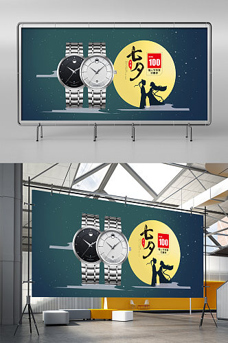 七夕情人节中国风浪漫手表钟表首饰展架